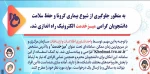 راه اندازی میز خدمت در دانشگاه فنی و حرفه ای 2