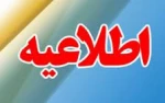 ثبت اطلاعات فارغ التحصیلان 95-94 2