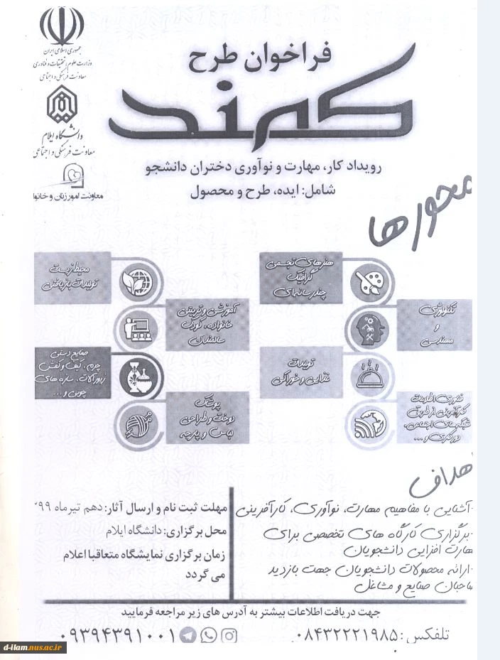 کمند
