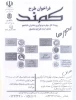 کمند
