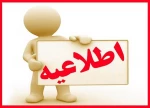اطلاعیه حذف تک درس 3