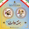 هفته دولت گرامیباد 2