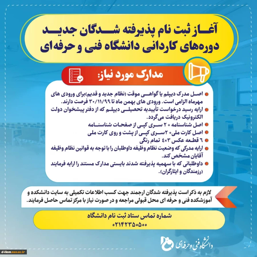 ثبت نام  2