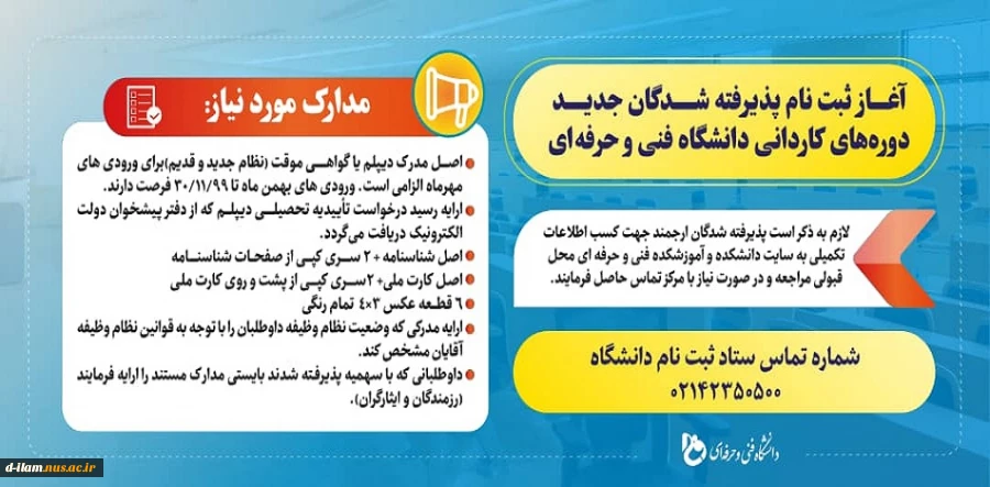 ثبت نام 2