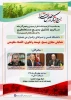 وبینار 2