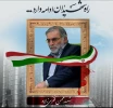 پیام تسلیت رییس دانشگاه به مناسبت شهادت دانشمند هسته ای دکتر فخری زاده 2