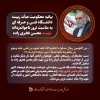 پیام هیات رییسه دانشگاه فنی و حرفه‌ای 3