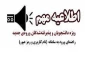 رمز و کاربری سامانه آپلود سنتر جهت استفاده دانشجویان جدیدالورود