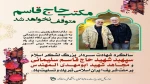 تسلیت 2
