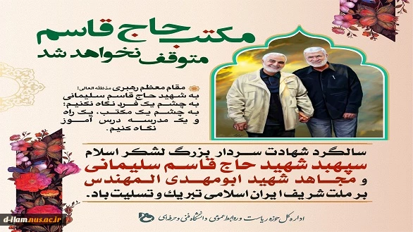 تسلیت 2