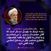 پیام تسلیت  2
