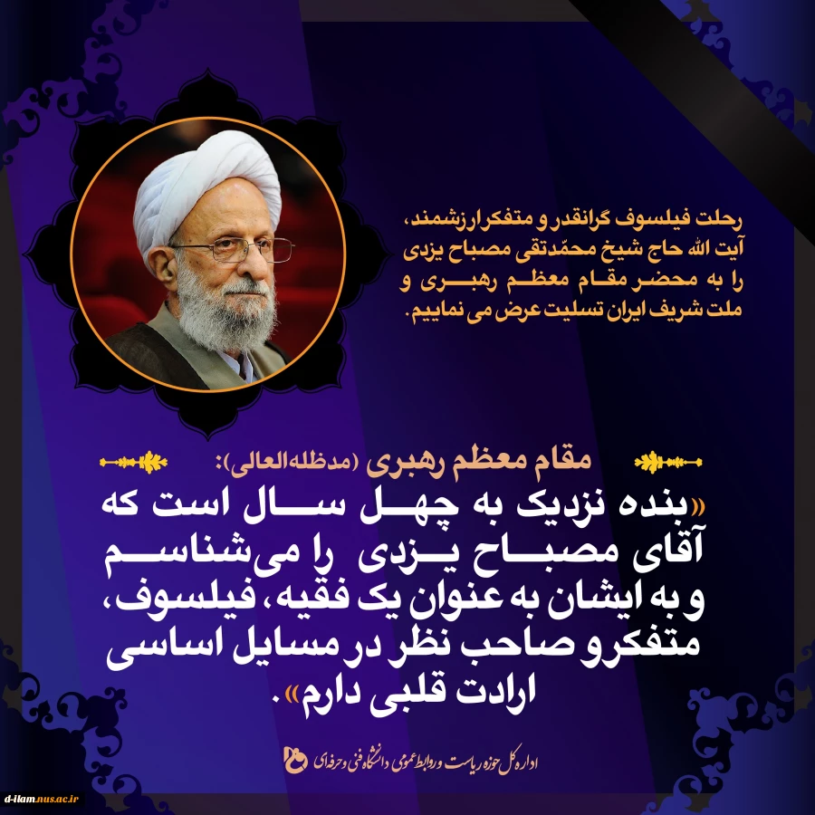 پیام تسلیت  2