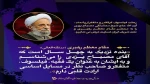 پیام تسلیت 2