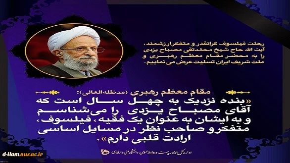 پیام تسلیت 2