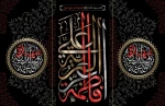 تسلیت 2