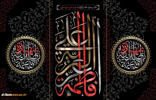 تسلیت 2
