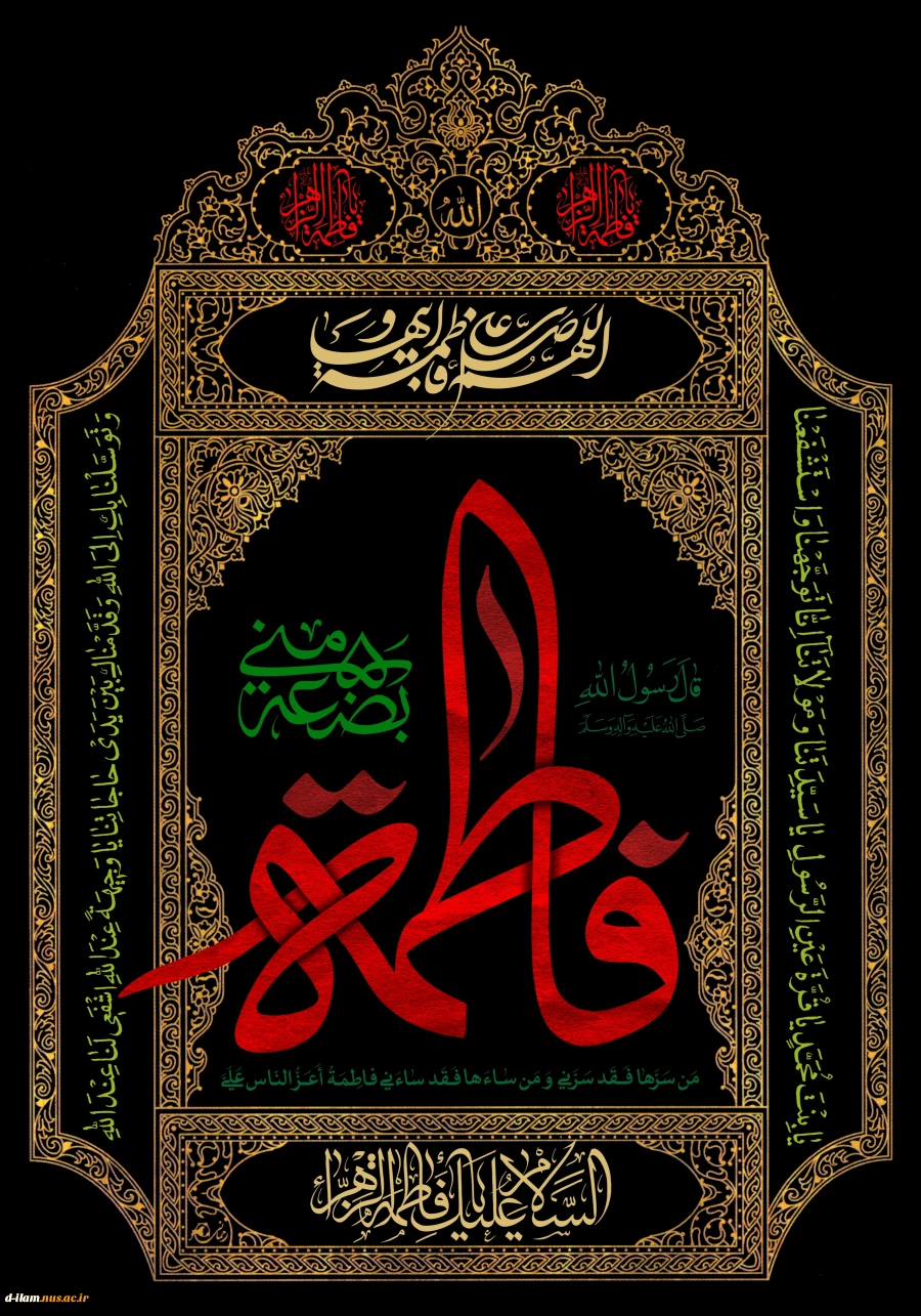 پیام تسلیت 2