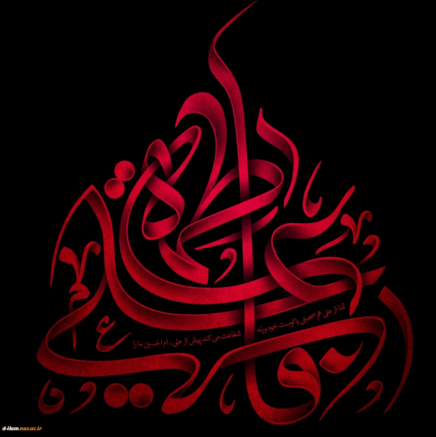 تسلیت  2