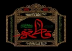 پیام تسلیت 2