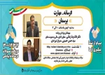 وبینار امور اداری 2