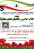 وبینار 