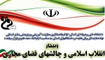 وبینار 