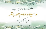 تبریک 2