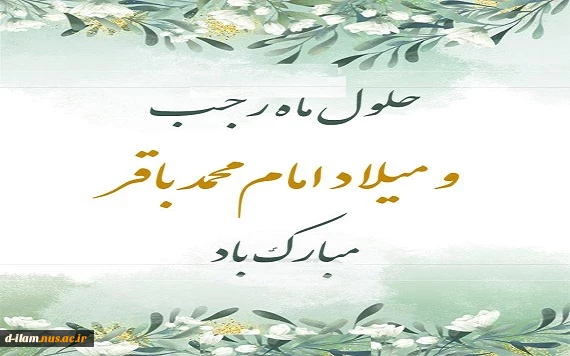 تبریک 2