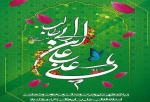 میلاد سراسر نور امیرالمومنین علی ‌‌(ع) بر همگان تبریک و تهنیت باد. 2