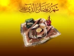تبریک ریاست دانشگاه به مناسبت حلول ماه مبارک رمضان 2