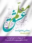 تبریک ریاست دانشگاه فنی استان به مناسبت روز استاد