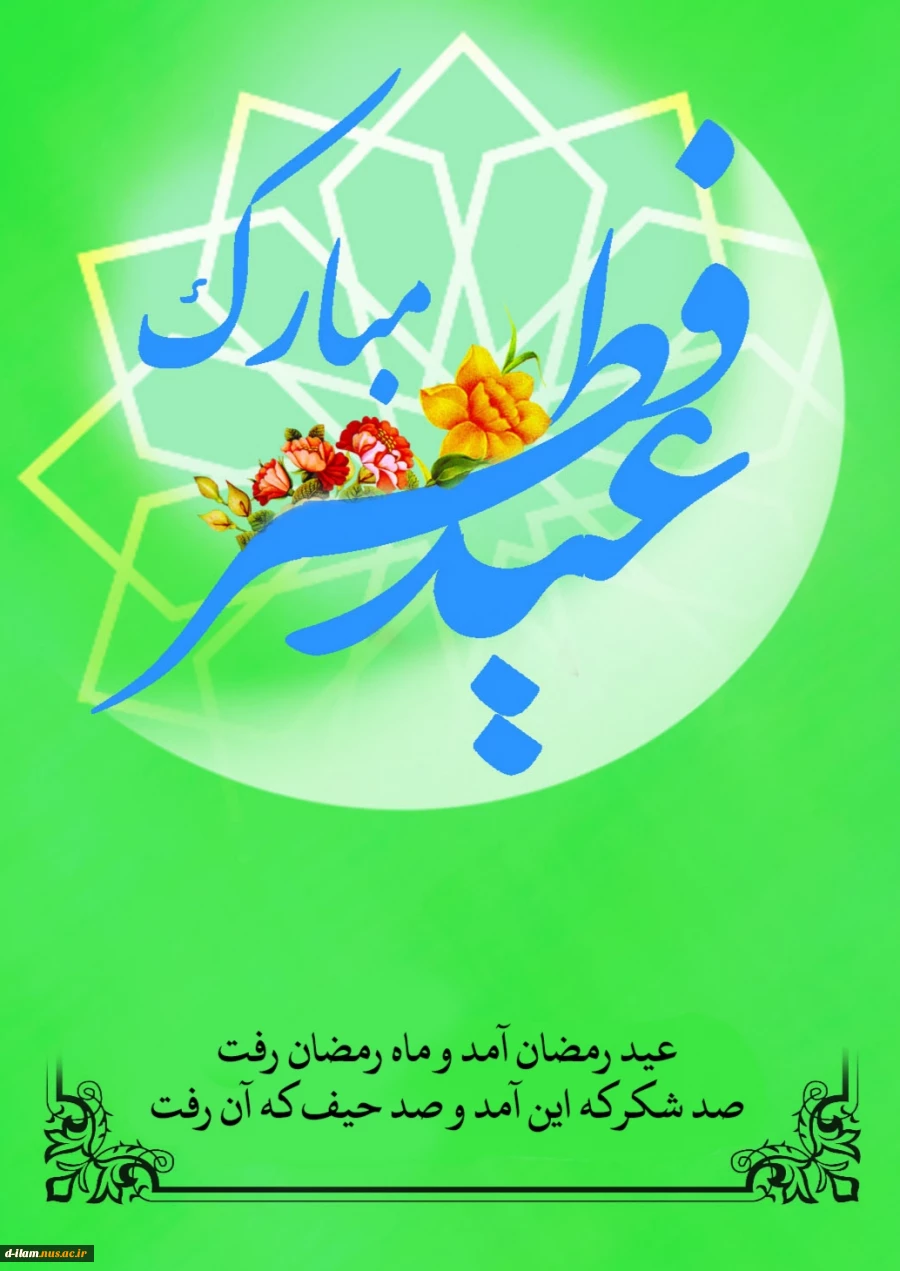 تبریک 2