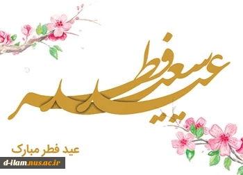 تبریک 2