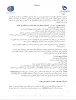 برگزاری مسابقات ملی مهارت  2