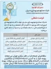 استخدام