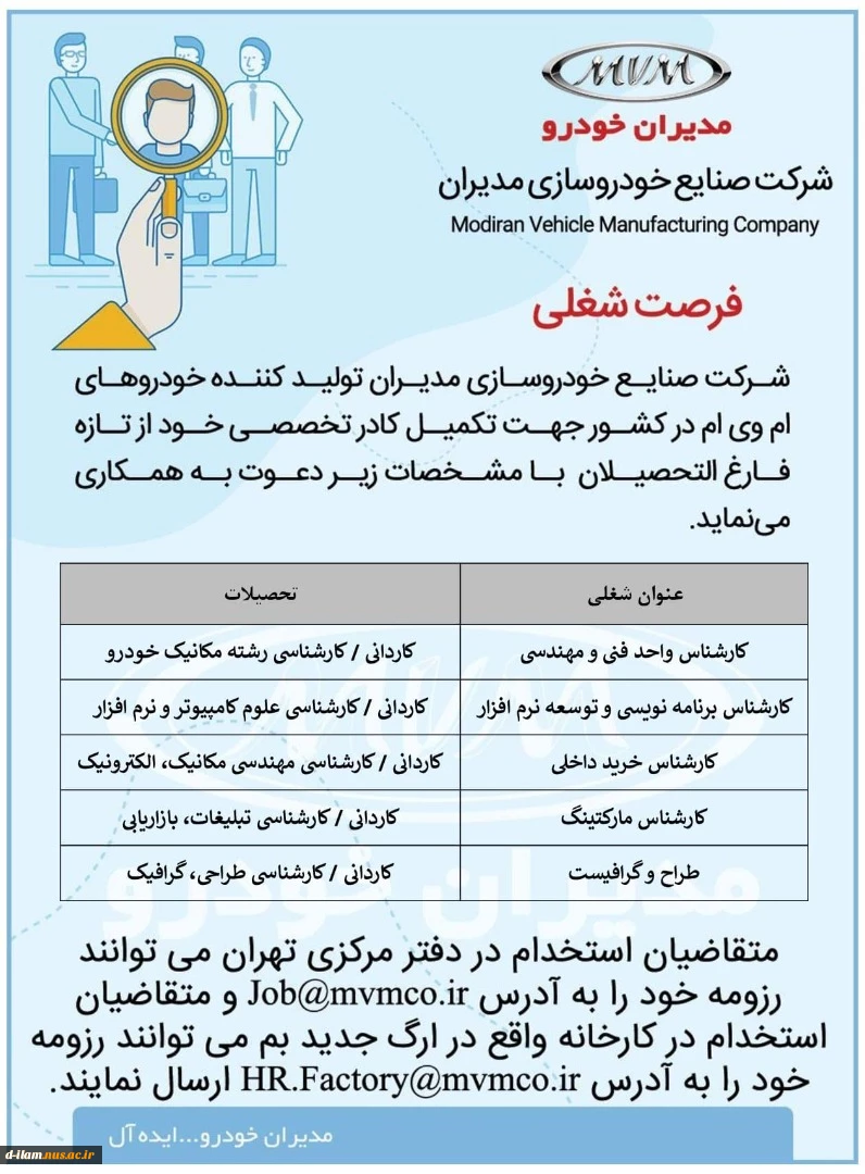 استخدام