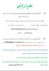 اطلاعیه ترم تابستان