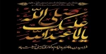 تسلیت 2