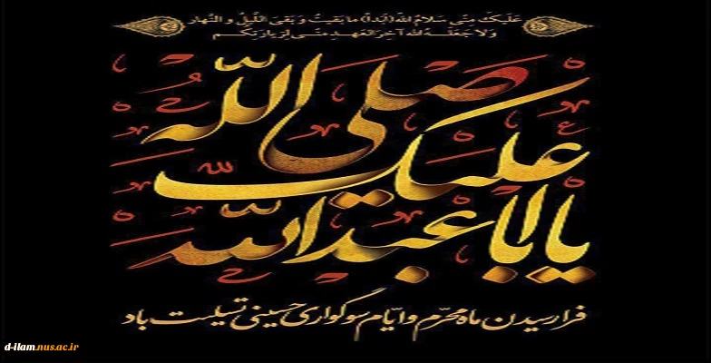 تسلیت 2