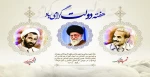 هفته دولت 2
