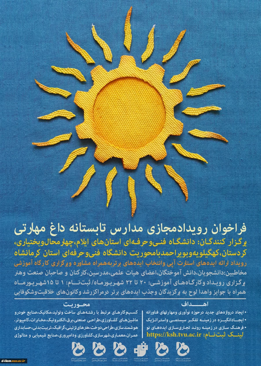 پوستر