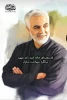 سالگرد شهادت سردار سلیمانی تسلیت باد  2