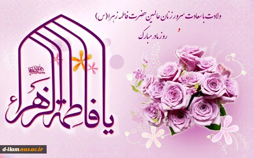 پیام تبریک ریاست دانشگاه فنی و حرفه ای استان 2