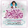 پیام تبریک رییس دانشگاه 2