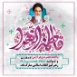 پیام تبریک رییس دانشگاه