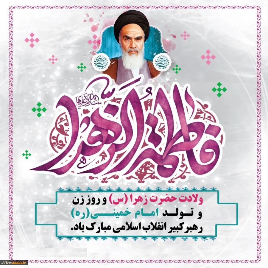 پیام تبریک رییس دانشگاه 2
