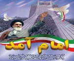 تبریک 2