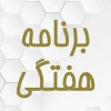 برنامه هفتگی نیمسال دوم 1401-1400(مقطع کارشناسی) 2