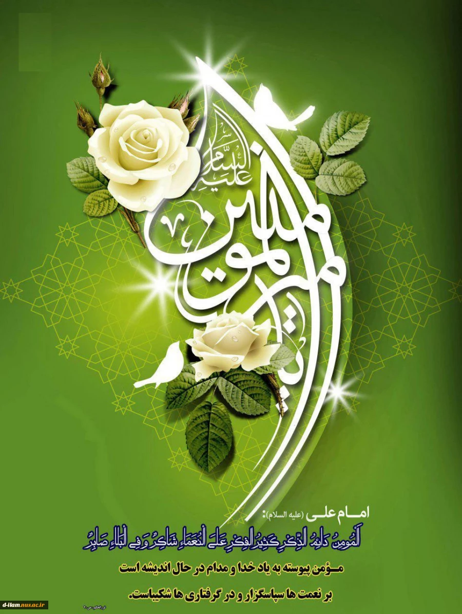 پیام تبریک رییس دانشگاه 2