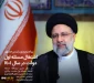 پیام نوروزی ریاست جمهوری بمناسبت آغاز سال 1401